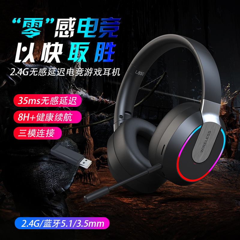 Nuevo modelo privado 2.4G auriculares Bluetooth con cable e inalámbrico, juegos móviles con baja latencia, deportes electrónicos luminosos