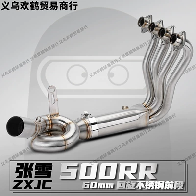 Zhang Xue 500Rr Motorcycle Modified Motorcycle exhaust pipe