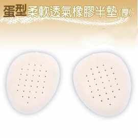 硅胶透明前掌垫前半垫水晶垫加厚乳胶半码垫高跟女鞋垫防滑防痛垫