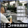 惠州定制定做塑料模具