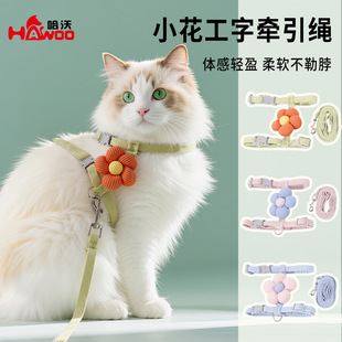 Cat I-Shaped Traction Rope, Small Flower Style Cat Walking Rope, Adjustable Cat Anti-Breakaway Vest-Style Harness When Going Out