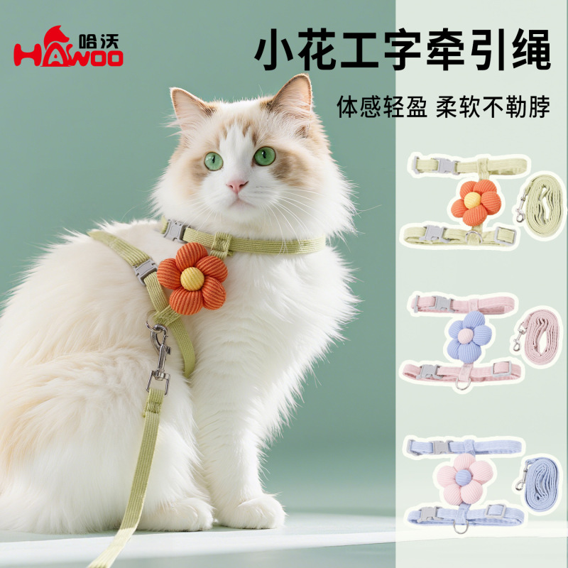 猫用I字型リード、小花猫用リード、調節可能な猫の外出時の脱走防止ベスト型ハーネス|undefined