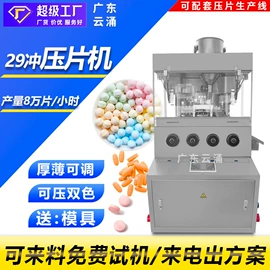 化工成型设备;灌装机械;多功能包装机