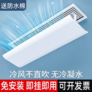 Central Air Conditioning Outlet Windshield, Anti-Direct Blow Windshield, Wind Deflector, Door Curtain Grille, Windshield