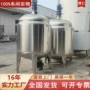 山东电加热三层保温乳化罐
