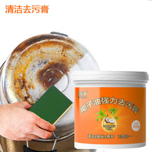 椰子油去污膏多功能去污不锈钢清洁膏锈抛光多功能清洁剂贴牌厂家