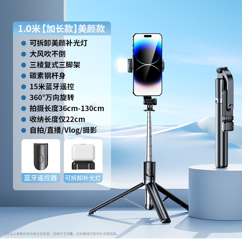 1.8米自拍杆三脚架蓝牙直播抖音360度补光手持落地支架通用|undefined