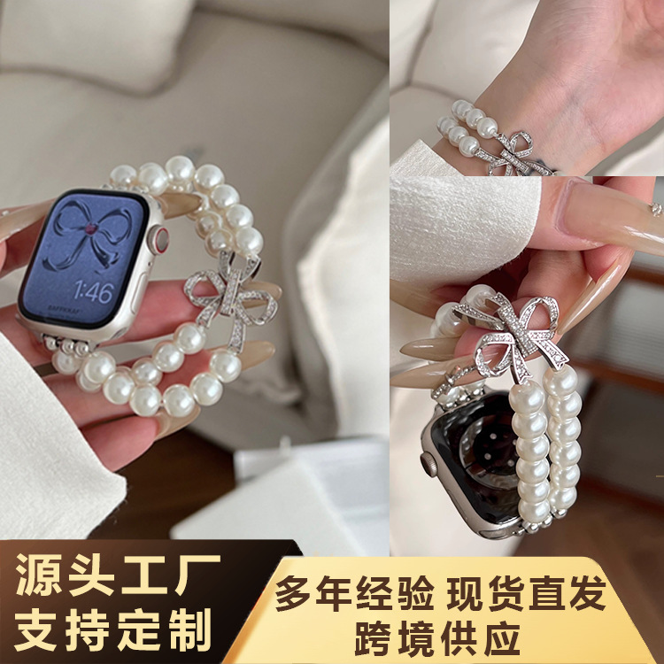 [Ready Stock] Suitable for Apple Watch Iwatch109876 Generation Pearl Metal Bow Small Fragrance Watch Strap