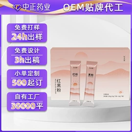 复合保健产品;蛋白粉氨基酸;非处方滋补膏