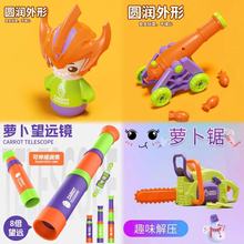 新款萝卜系列迫击炮萝卜大炮组合萝卜锯可发射模型解压小玩具批发