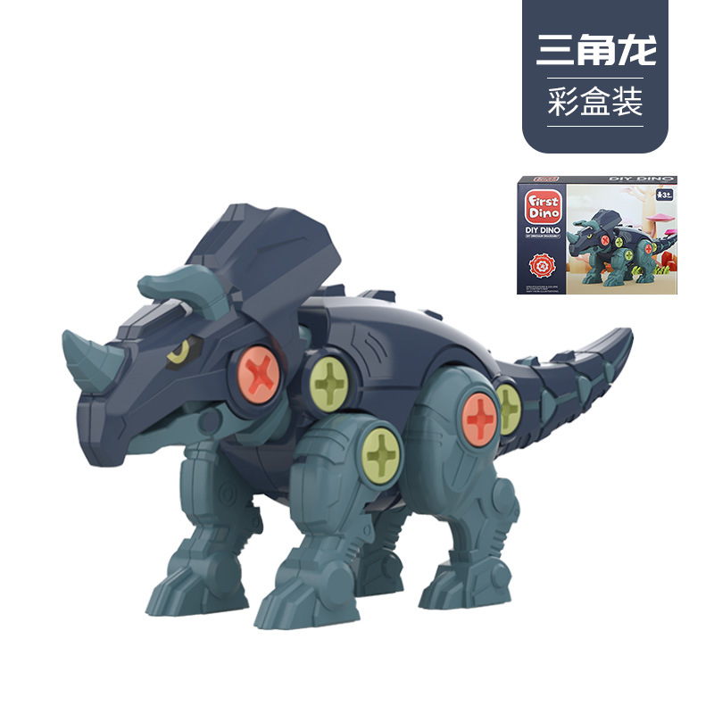 트리케라톱스 싱글 컬러 박스