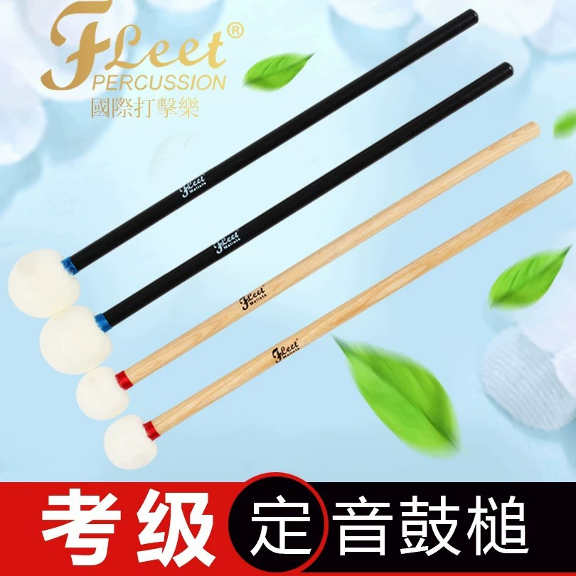 FLEET литавр барабан молот, идя на барабан маленький барабан, барабанная палка, барабанная палка, молоток, мягкая твердая нейлоновая войлочная головка