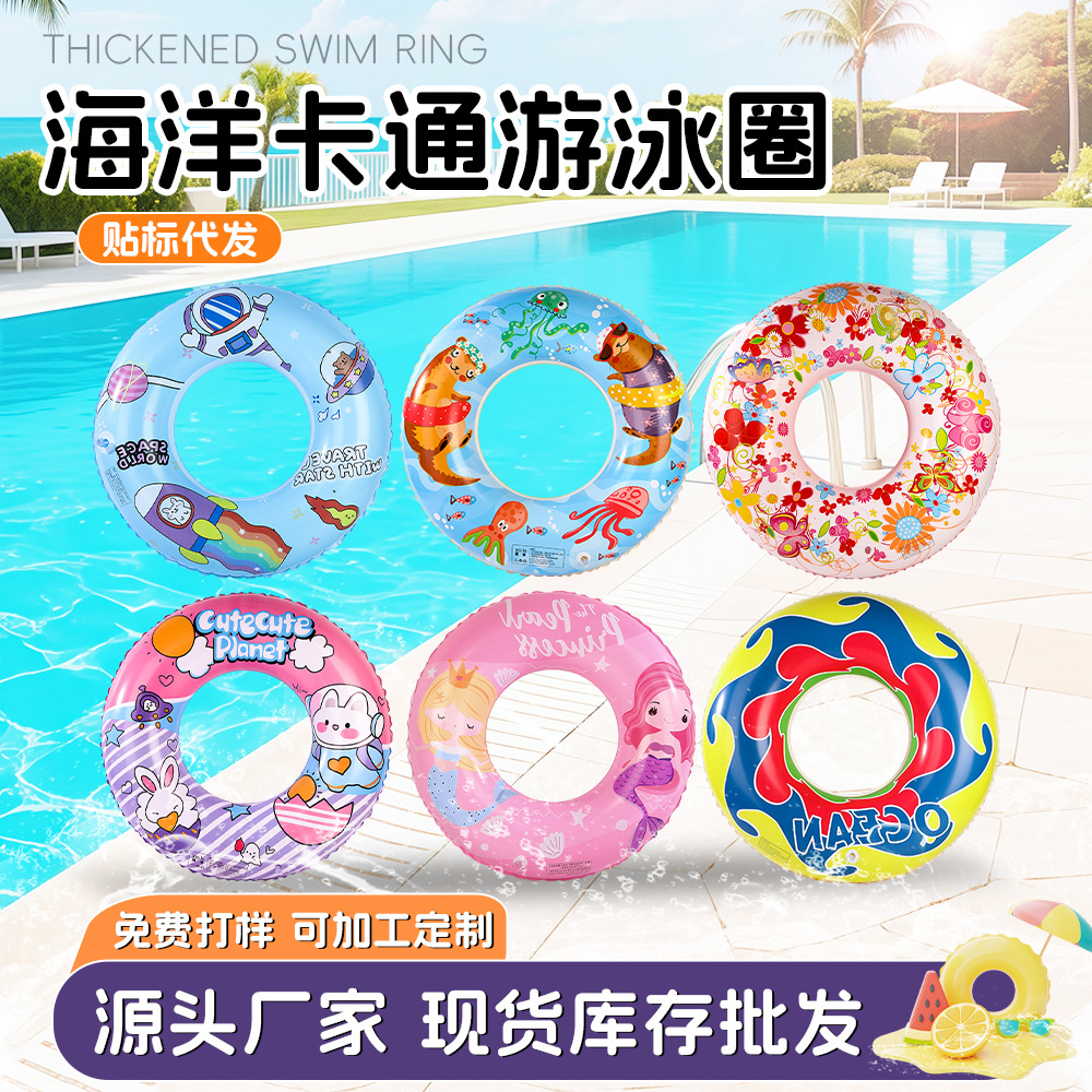 marine cartoon swimming ring