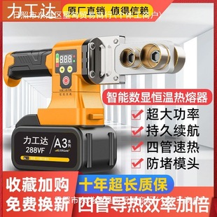 V63 Lithium Electric Fuser 32 Wireless Rechargeable PPR Water Pipe 50 Without Electric Ironing Water Pipe Plumber Welding Machine