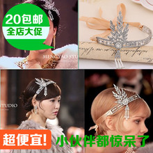 包邮千金女贼蒋心同款了不起的盖茨比复古珍珠流苏发箍皇冠