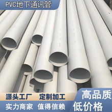 PVC-UͨӍPVC110늹̱o׹ܔUڌ6׵ͨŴ