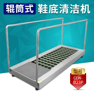 硕源2.3m洗鞋机车间办公室鞋底辊筒式滚筒机 消毒自动鞋底清洁机
