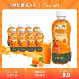 果蔬汁;其他软饮料;碳酸饮料