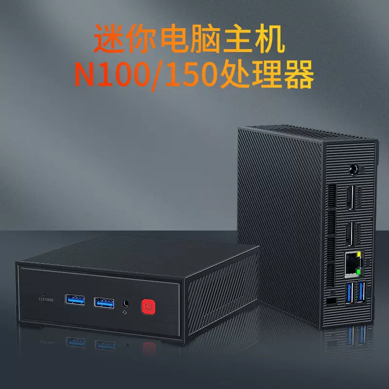 斯波兰新款N150迷你主机直销4核家用办公微型电脑主机minipc