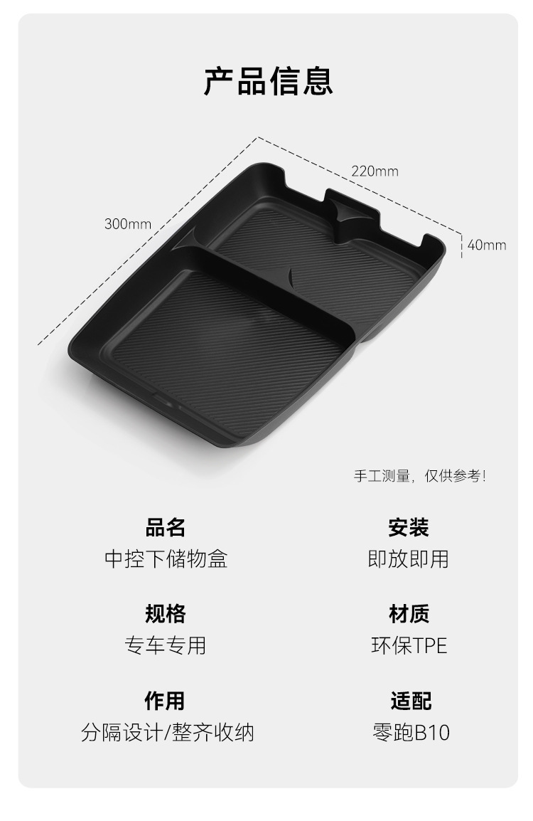 Suitable for 25 Models of Zero B10 Central Control Lower Storage Box Car Storage Box Car Central Control Interior Accessories Storage Box