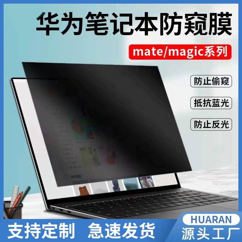 Huawei, совместимый ноутбук, защитный экран, магикбук