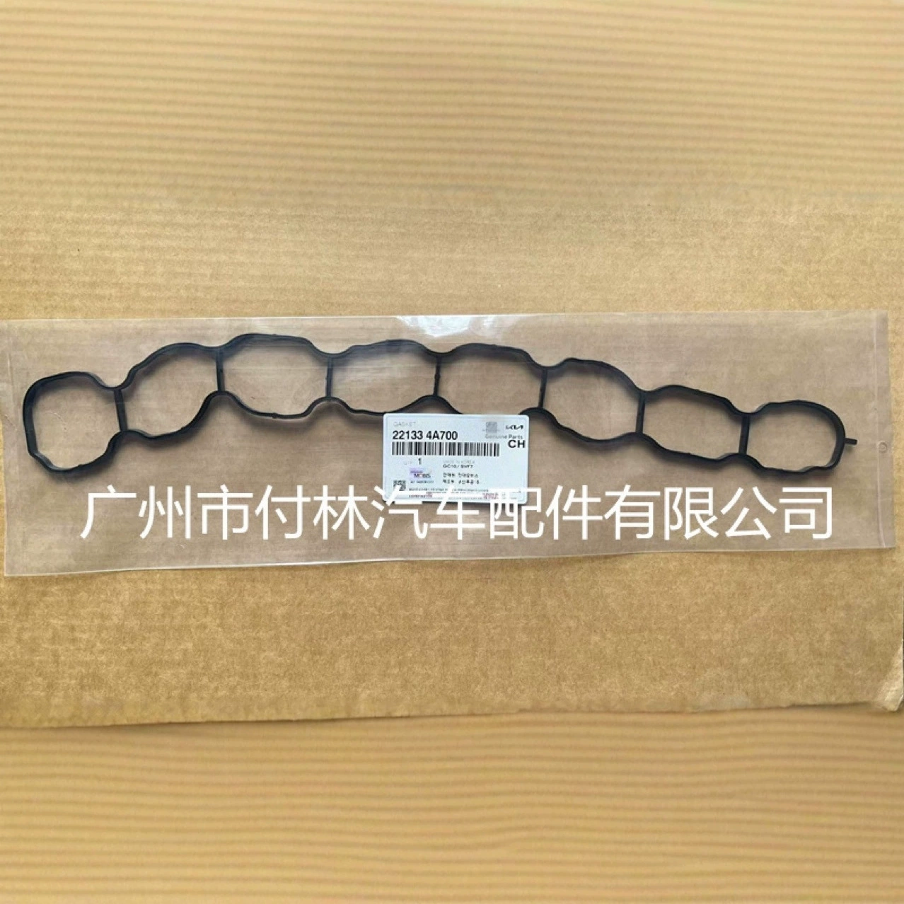 28312-4A700 для Hyundai Kia автозапчасти впускной коллектор прокладки 283124A700