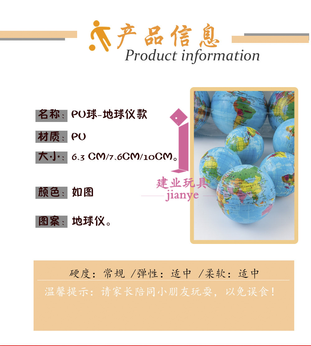 建业玩具详情图【宽800像素】PU球模板_07