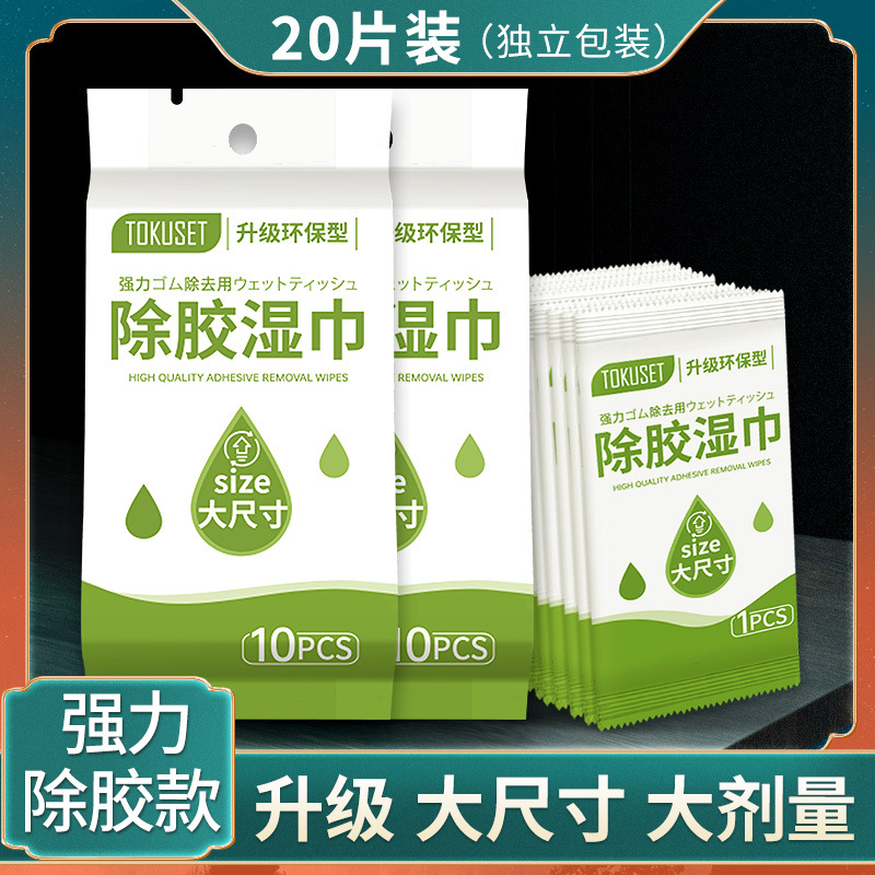 대용량·대용량 [2팩] 강력한 접착제 제거 ★ 편리한 포장