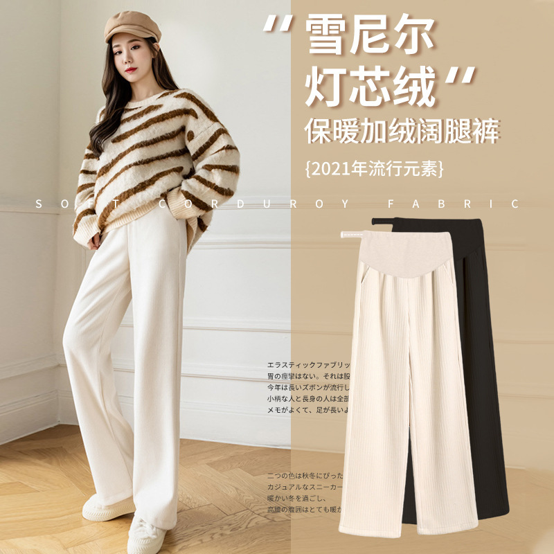 Chenille Maternity Wide-Leg Pants, Winter Fleece-Lined and Thickened, Outerwear Pants for Women, Autumn and Winter 2021 New Corduroy Maternity Pants