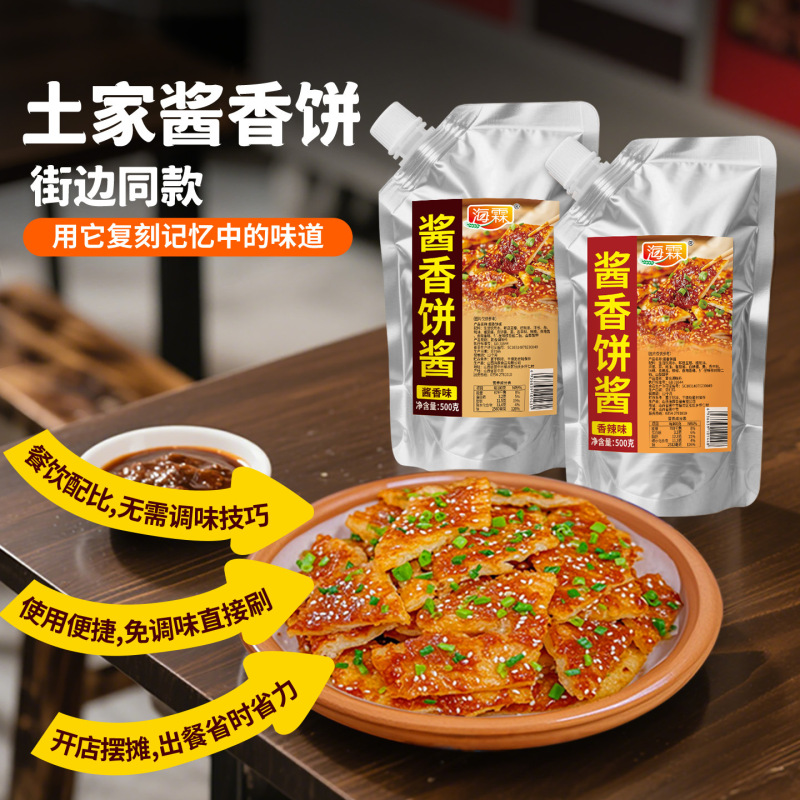 ソース風味パンケーキソーストゥジアソース風味ソース500g家庭用業務用千層パンケーキハンドパンケーキ焼き冷麺シール店名|undefined