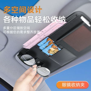 Car Sun Visor Multifunctional Storage Box, Car Glasses Case, Sunglasses Holder, In-Car Cd Card Holder, Card Storage Bag