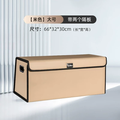 Car storage bag/box Storage Box, Trunk Compartment - beige-large