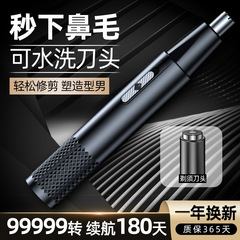 Electric Men Nose Hair Trimmer Shaver Nose Hair Cutter Mini Hair Trimmer Women Beard Ear Hair Shaver