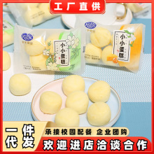 港荣小小蒸蛋糕牛奶香草蜂蜜儿童早餐蛋糕厂家一件代发面包批发团