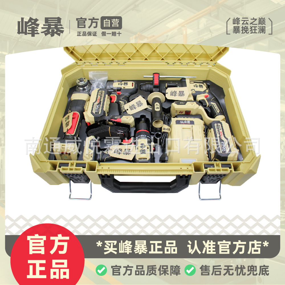 峰暴工厂直销FengBao新款21700 二件套三件套欧规电动工具套装