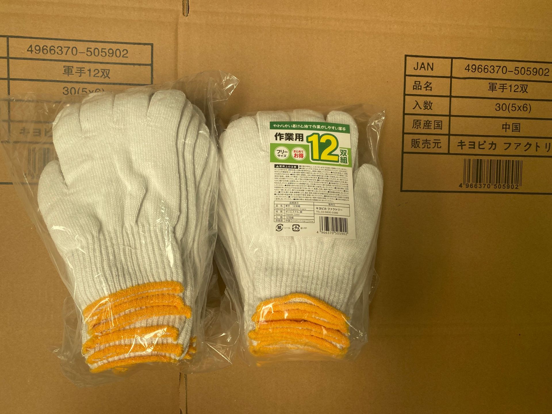 劳保手套，点塑耐磨防护手套