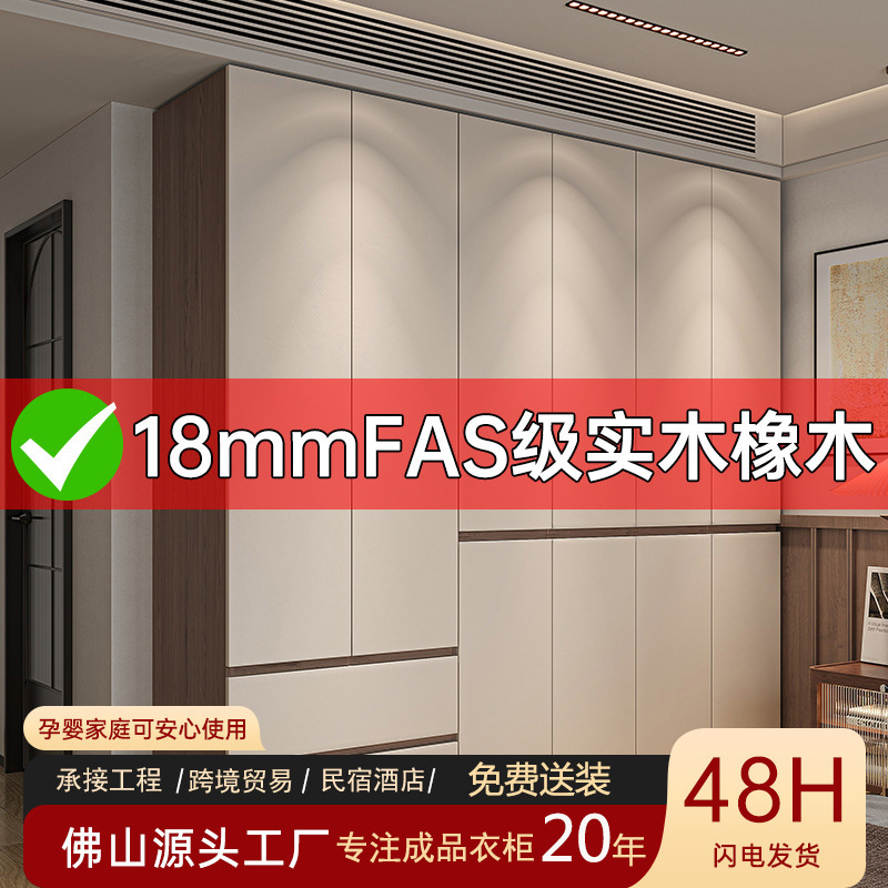 Fas-Grade Oak Solid Wood Walnut-Colored Wardrobe, One-Door-To-Ceiling Bedroom Cabinet for Home Use, Handle-Free Assembled Finished Wardrobe