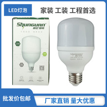 顺冠LED球泡28W58W商用节能灯物业小区柱形灯泡e27螺口仓库灯泡