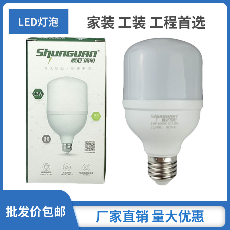 顺冠LED球泡28W58W商用节能灯物业小区柱形灯泡e27螺口仓库灯泡