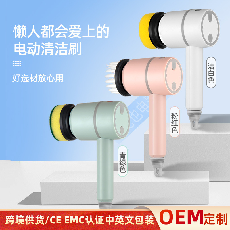 厨房家用电动清洁刷洗碗刷锅神器充电多功能刷子奶瓶刷杯刷洗鞋刷