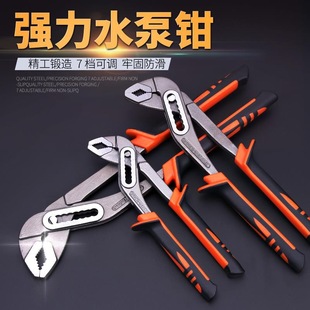 Industrial Multifunctional Water Pump Tongs Adjustable Water Pipe Tongs Pipe Tongs Wrench Clamp Tool Activity Tongs