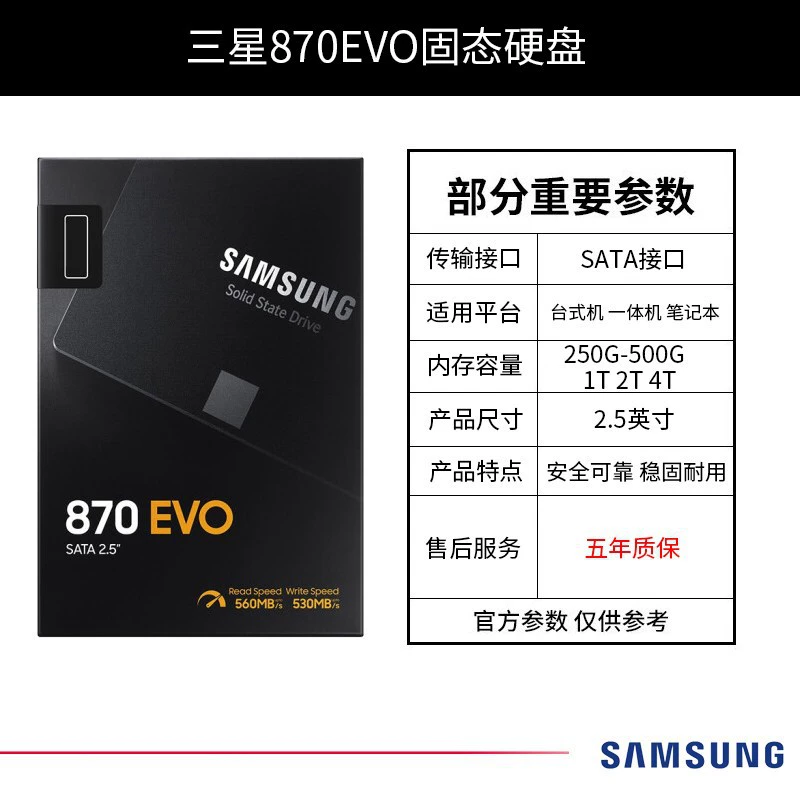 Подходит для твердотельного накопителя Samsung 870 EVO 250 ГБ 500 ГБ 1 ТБ 2 ТБ для ноутбука, интерфейс SATA