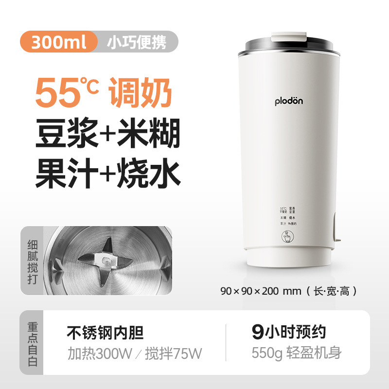 Puliton 栄養補助食品豆乳カップ小型調理壁破壊機ホットミルクポータブルミニ多機能直接飲料ステンレス鋼|undefined