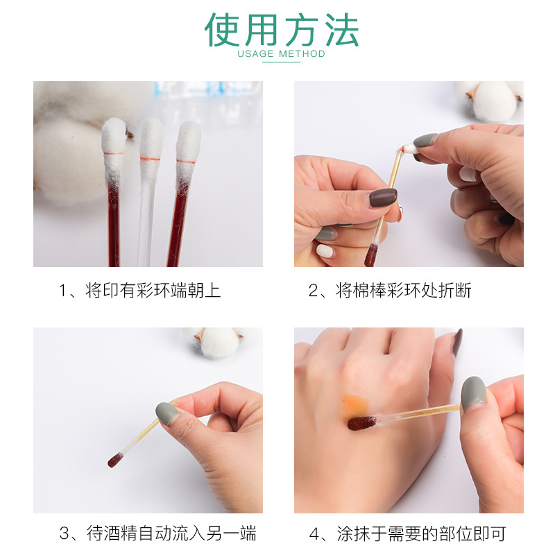 醫用碘伏酒精棉簽棉棒一次性傷口消毒獨立裝便捷式碘酒家用批發