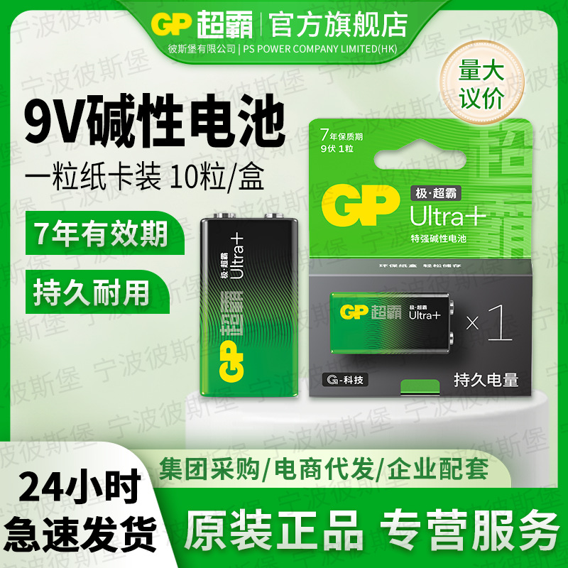 GPԼ9V1װ6LR61ηɵؾŷñ