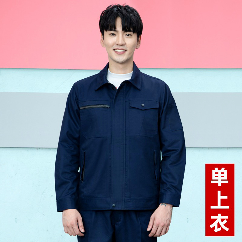 春秋长袖工作服套装男女耐磨耐脏加厚劳保服工厂车间批发工装上衣|undefined