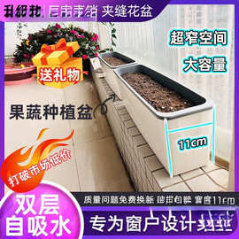 超窄长条花盆储水窗台种植盆家庭蔬菜箱长方形花箱阳台塑料原料
