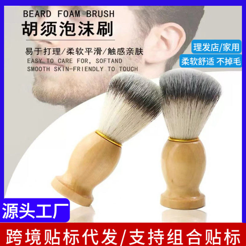 Men's Solid Wood Beard Brush, Shaving Brush, Beard Brush, Beard Brush, Cleaning Brush, Hairdressing Brush, Wood Brush, Care Brush Men's Solid Wood Beard Brush, Shaving Brush, Beard Brush, Beard Brush, Cleaning Brush, Hairdressing Brush, Wood Brush, Care Brush