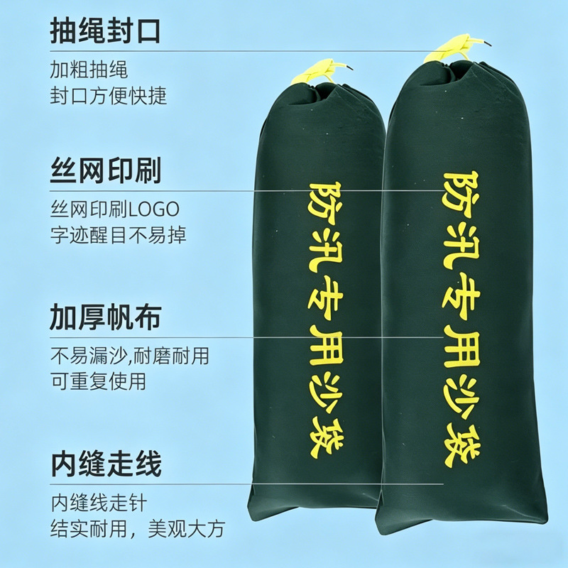 防汛沙袋物业小区应急堵水沙袋消防堤坝防洪沙包抽绳帆布防汛沙袋