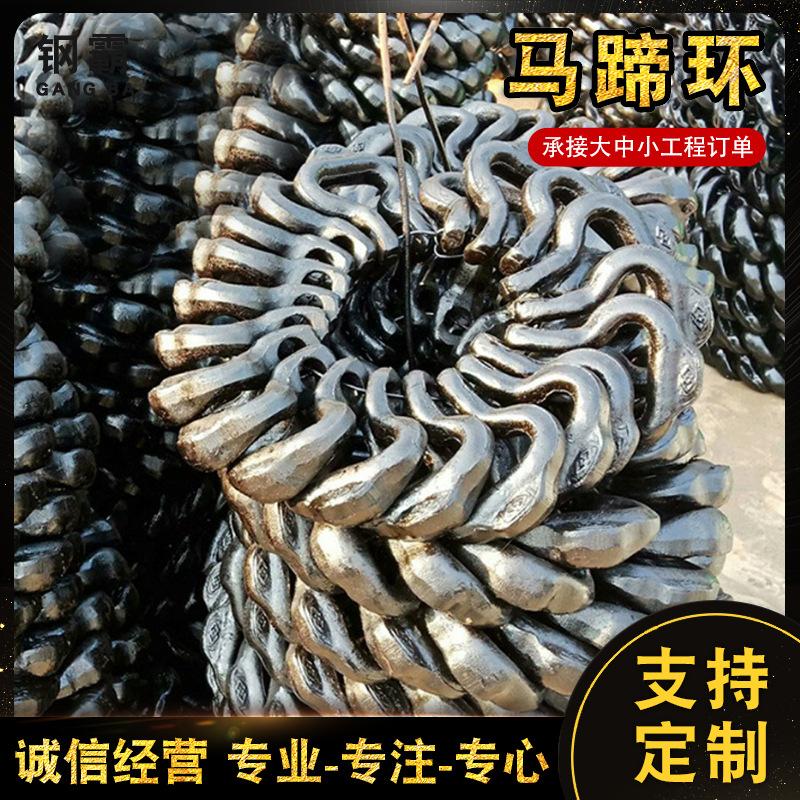 马蹄环双孔链接环矿用马蹄环连接环刮板机开口连接环现货开口环